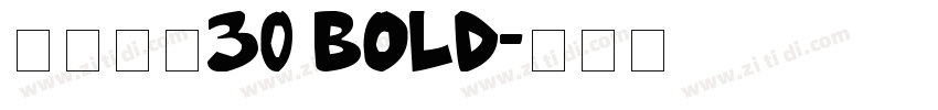 阿里巴巴30 BOLD字体转换